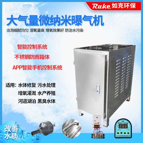 气泡微纳米曝气机 河道富氧曝气发生器深度水体改善曝气设备