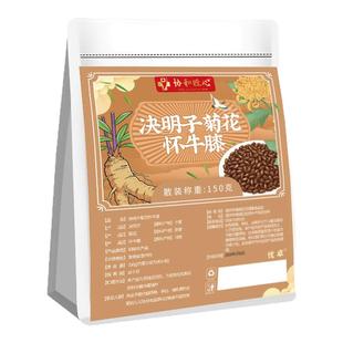 决明子菊花怀牛膝中药材正品绛三通血压血脂养肝茶护肝养生专用茶