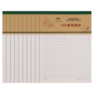 晨光文具信稿纸本加厚护眼信签纸入党申请书大学生用信笺纸写信纸单线信纸专用纸横格纸学生双行信纸横线本子