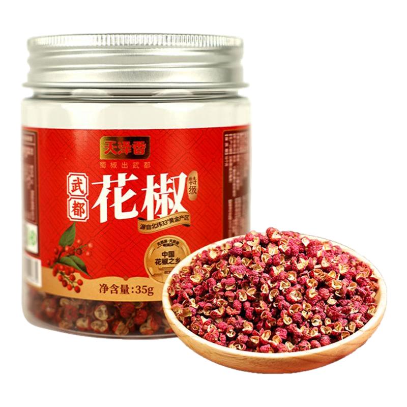 优选红皮天泽香食用特级武都大红袍干货花椒粒商用批发官方旗舰店