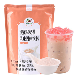 采集茶香1kg樱花风味速溶三合一奶茶粉 热饮珍珠奶茶店饮料机原料