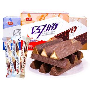 金芙熔岩三角酥金字塔巧克力角棒饼干膨化解馋小零食休闲食品小吃