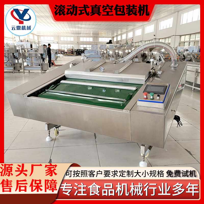 粽子年糕滚动式真空包装机川粉苕粉连续式包装机器真空封口机定制