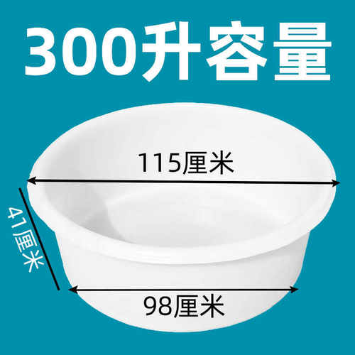 特大号牛筋盆圆形加厚塑料盆食品级养殖超大号白色熟胶盆补胎试漏