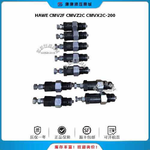 议价哈威 AWE CMV2F CMVZ2C CMVX2C-200 溢流阀