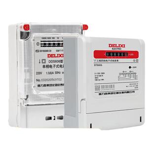 德力西单相DDS606电能表计度器220v家用出租房专用高精度电子式