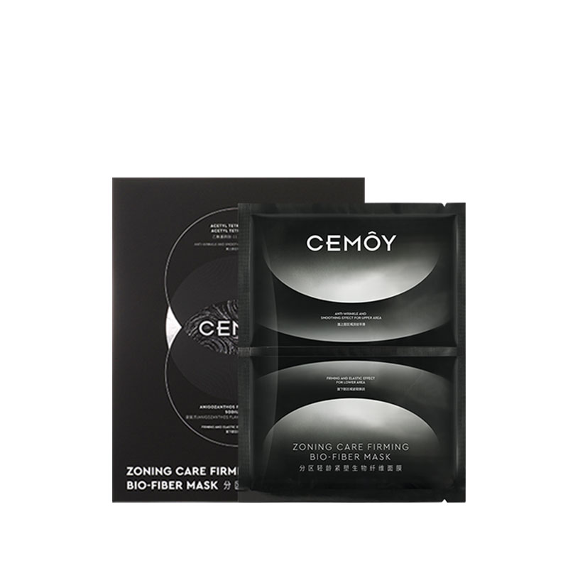 CEMOY澳诗茉轻龄紧塑生物纤维面膜保湿抗皱紧致抗老补水保湿