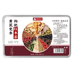 男士气血茶黄芪当归党参枸杞红枣茶补男士养生茶肾枸杞茶男肾补精