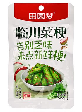 酱菜小吃江西抚州临川菜梗田园梦