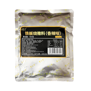 雷公子铁板烧撒料原铁板烧1+1调味料铁板专用料豆腐鱿鱼配料454g