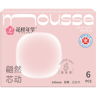 花样年华2025年新品上市盒装卫生巾日用超薄超长新款姨妈巾*245mm