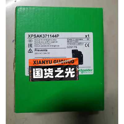 询价下单施耐德安全继电器XPSAK371144P，现货