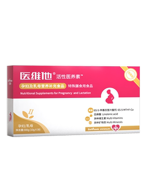 医维他二段备孕孕期营养产后营养