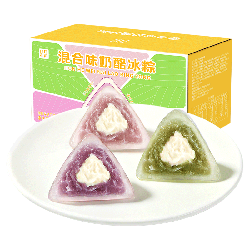 奶酪冰粽紫薯芋泥抹茶味糕点即食水晶冰皮粽子甜粽休闲零食迷你粽