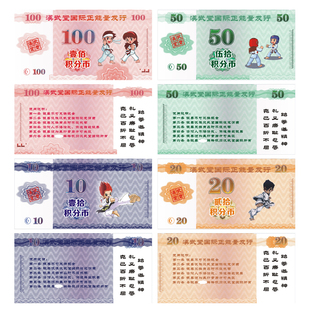 跆拳道代金券跆拳币定制学习成长币舞蹈美术教育武术币积分卡制作