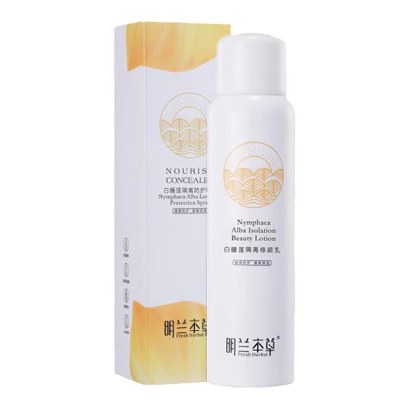 明兰本草白睡莲隔离喷雾 清爽保防晒霜