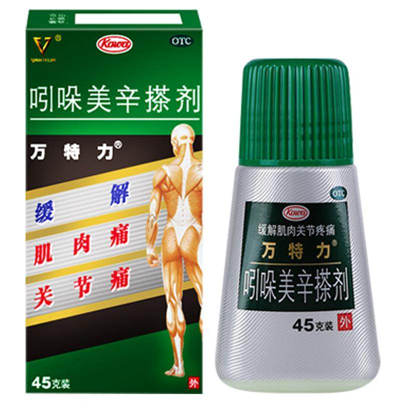 万特力吲哚美辛搽剂进口兴和kowa止痛药腱鞘炎肩周炎关节肩颈疼痛