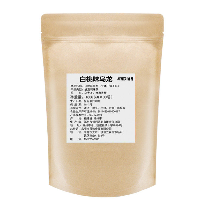 帮利白桃乌龙三角茶包奶盖茶