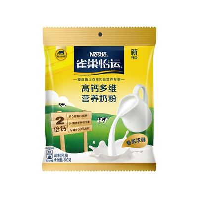 6月产 雀巢高钙多维营养奶粉全家营养甜奶粉早餐冲饮牛奶粉300g