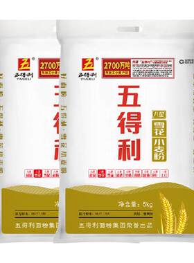 五得利河北邯郸雪花面粉5kg*2袋