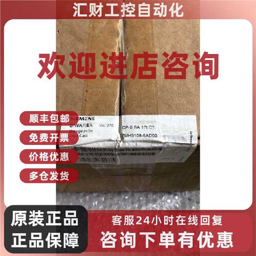 议价7MH5108-5AD00 SIEMENS 西门子 称重传感器 工业计量