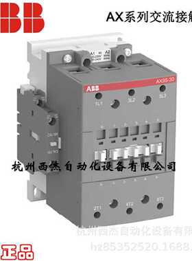 议价ABB 交流接触器AX95-30-11， 95A， 24V-400V