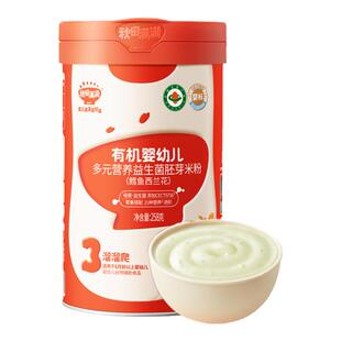 秋田满满米粉高铁婴儿有机3段2阶试用装1阶6个月儿童宝宝米糊辅食