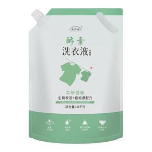孝菇林植物源酵素洗衣液有效去除多种污渍内衣清洗无磷无荧光剂
