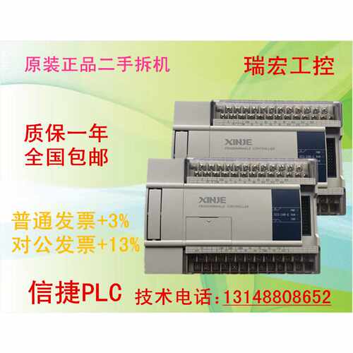 询价-XC124TXC232RXC332R48T60TEXC324R32R48R60RE信捷