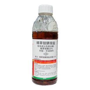精草铵磷铵盐正品除草剂荒地专用草甘铵膦正品精草胺磷铵盐草铵磷