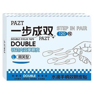 一步成双定位双眼皮贴隐形自然无痕持久定型爱心手柄新款美目贴