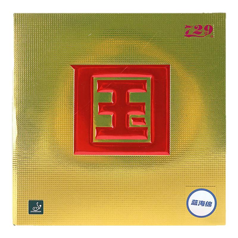 友谊729乒乓球胶皮粘性国奔套胶