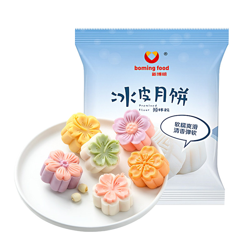 冰皮月饼预拌粉专用粉全套餐材料