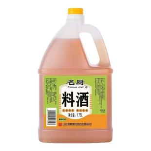恒顺名厨料酒去腥增香家用烹饪调味提高菜肴风味1.75L