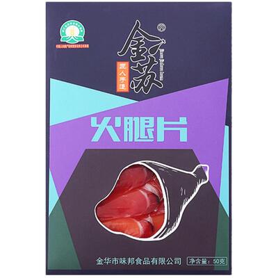 金苏火腿官方旗舰店切片金华50克