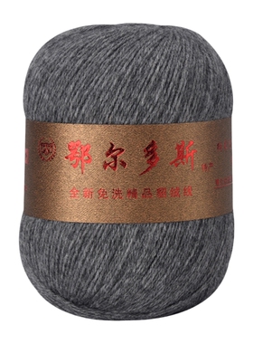 正品特价清仓纯羊绒中粗手编毛线