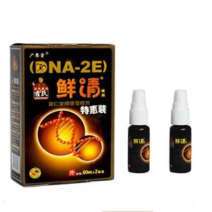正品120ml鲜清广恩堂喷剂