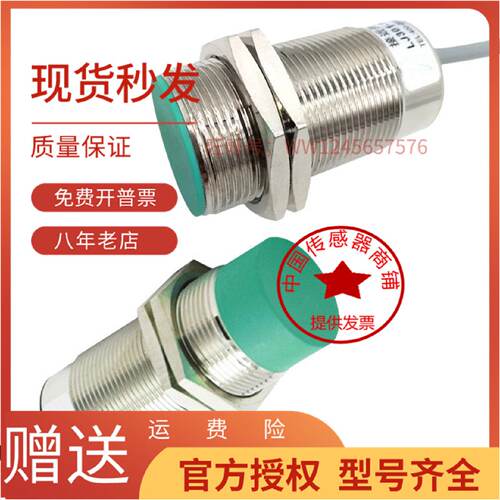 议价垃圾压缩车中联环卫车接近开关LJ302-15E0 E1 E2 E3 H0 H1传