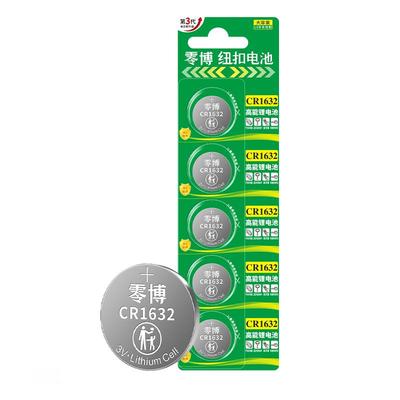 零博纽扣电池大容量超耐用