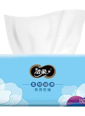 洁柔小包抽纸餐厅纸巾25包实惠装
