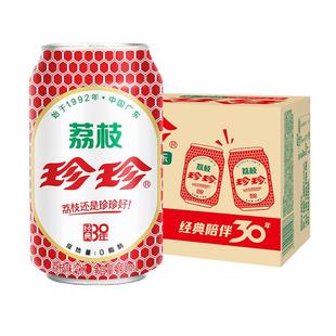 珍珍荔枝味碳酸饮料汽水气泡水饮品330mL*24罐整箱大促
