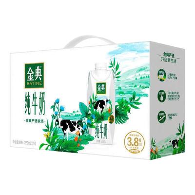 伊利金典梦幻盖纯牛奶拧盖款250ml*10学生早餐3.8蛋白