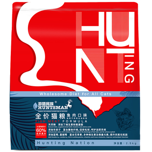 伊萨游猎民族猫粮20kg40斤成猫幼猫营养猫主粮流浪猫全价5斤*8袋