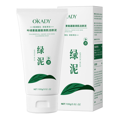 【明星柳岩代言】欧佩正品洁颜泥