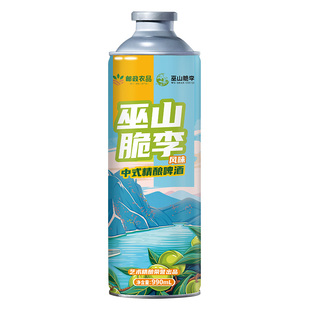 艺术精酿巫山脆李风味重庆精酿原浆啤酒中式果味整箱送礼邮政农品
