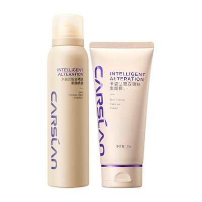 卡姿兰身体素颜霜喷雾脖子显白提亮懒人隔离男女裸妆全身防水防汗