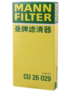 曼牌滤清器CU26029空调滤芯格适用奥迪A4L/Q5 1.8 2.0
