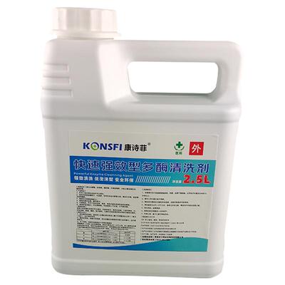 多酶清洗液医用牙科多酶清洗剂消毒液2.5L医疗器械除锈剂润滑剂