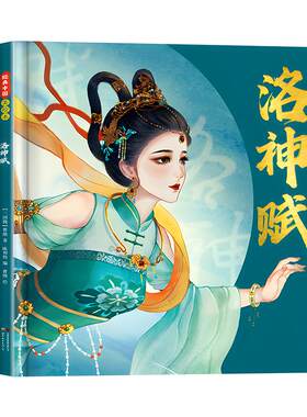 经典中国美绘本小学生课外阅读书