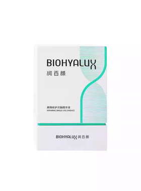 润百颜白纱布次抛3.0玻尿酸屏障修护精华调理维稳保湿舒缓大白管